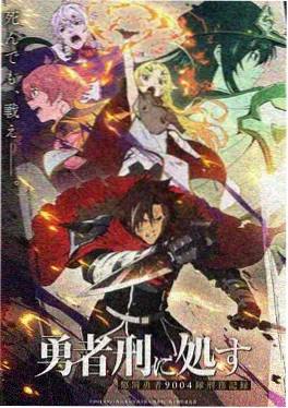 星轨少年 青春冒险番剧在线观看封面
