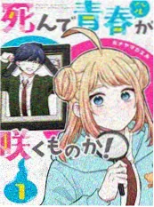 纸上狂想 奇幻脑洞漫画在线观看封面